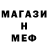 МЕТАДОН кристалл Desman Desmann