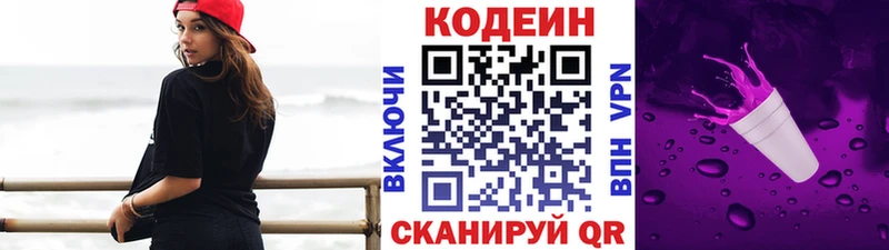 где купить   Медынь  Codein Purple Drank 